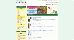 Desktop Screenshot of kaibunsha.co.jp