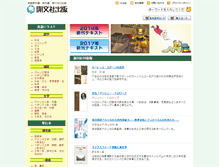 Tablet Screenshot of kaibunsha.co.jp